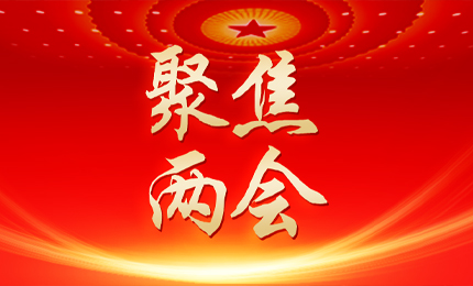 黑龙江日报：张懿宸委员为龙江发展贡献哈药力量