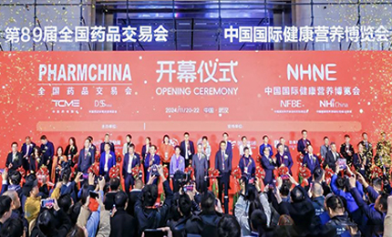 江城盛会，共襄荣光——哈药亮相第89届药交会